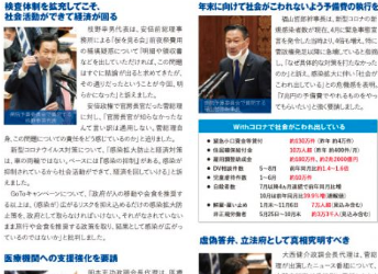 【広報】立憲民主　号外1127