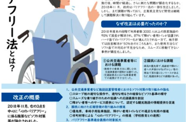 【広報】立憲民主　号外11301