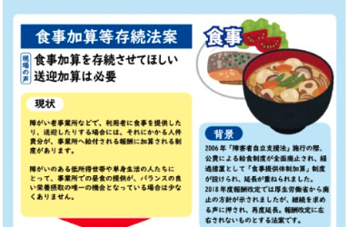 【広報】立憲民主　号外11302