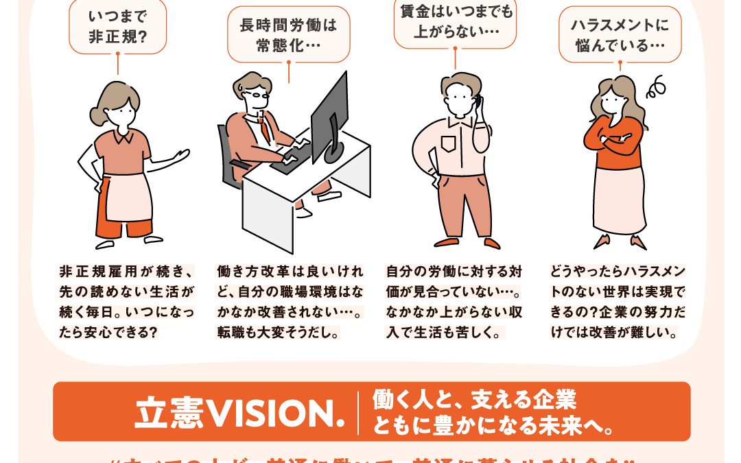 広報誌号外「仕事に安定と安心を。」編