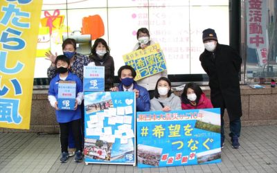 【活動】東日本大震災１０年　街頭募金活動　荒井淳志青年局長ら